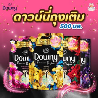 Downy Premium Parfum คอลเลคชั่น น้ำหอม  น้ำยาปรับผ้านุ่ม 490 มล.  🌈💥