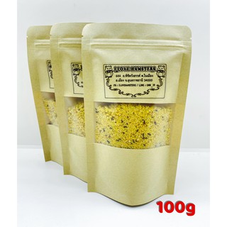 Egg Yolk Granulate 100g ไข่แดงอบแห้ง แบ่งขาย 100 กรัม แฮมเตอร์ เม่นแคระและสัตว์เลี้ยงขนาดเล็ก