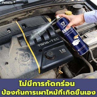 Taiset Engine Surface 650ml สเปรย์ทำความสะอาดเครื่องยนต์ น้ํายาล้างห้องเครื่องยนต์