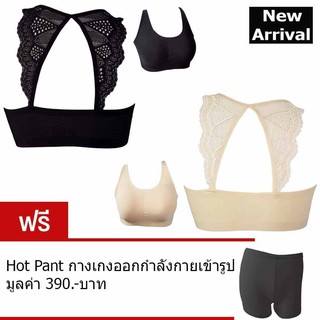 Anda Zcret Air Sport Bra สปอร์ตบรา หลังลูกไม้ เซ็ท 2ตัว (สีดำ/เนื้อ)