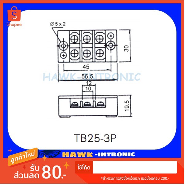เทอร์มินอลบล็อก 3 ช่อง 25A ขั้วต่อสายไฟ Terminal Block ราคา ถูกที่สุด ดีลบีเคเค แกลเลอรีภาพที่ 2