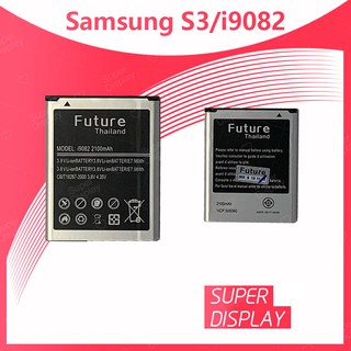 Samsung S3/i9082 อะไหล่แบตเตอรี่ Battery Future Thailand For Samsung คุณภาพดี มีประกัน1ปี Super Display