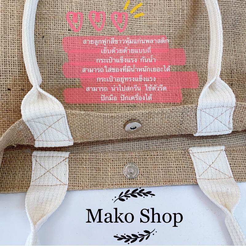 กระเป๋าผ้ากระสอบเคลือบ กันน้ำ100%  ราคาถูกที่สุด ส่งไวที่สุด กว้าง 31 cm ยาว สูง 25 cm ความสูงพร้อมสาย 41 cm หนา 15 cm