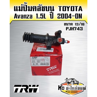 แม่ปั้มคลัชล่าง Avanza F60,F65 1.5L ปี 2004- ON แม่ปั๊มคลัทซ์ล่าง อแวนซ่า 04-ON  ขนาด 13/16 ยี่ห้อ TRW