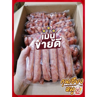 กุนเชียงหมูยก10โล(แพ็ค500กรัม20แพ็ค)​