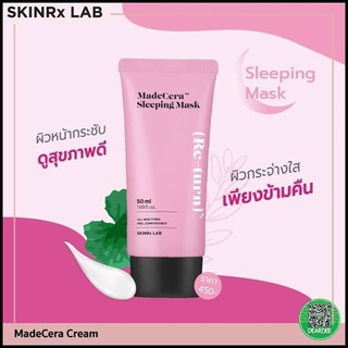 MADECERA SLEEPING MASK มาเดเซร่า สลีปปิ้ง มาส์ก