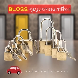 กุญแจทองเหลือง ขนาด 25M-50L แข็งแรง ทนทาน ล็อคแน่นหนา ลูกกุญแจสามดอก ไม่เป็นสนิม