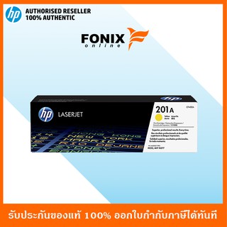 หมึกพิมพ์แท้ HP 201A Yellow LaserJet Toner Cartridge(CF402A)