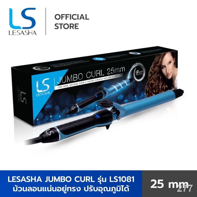 🐳 [ของแท้ 100%] Lesasha เครื่องม้วนผม แกนม้วนถนอมเส้นผม 25 มม. Jumbo Curl แกนม้วน รุ่น LS1513 (LS1081) เลอซาช่า