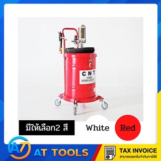 ส่งฟรี ถังอัดจารบีใช้ลม 40L สาย 5 m