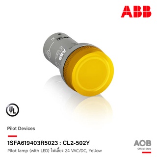 ABB - 1SFA619403R5023 : CL2-502Y Pilot lamp (with LED) ไฟเลี้ยง 24 VAC/DC, Yellow