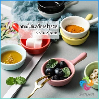 Bensen ถ้วยเล็ก ถ้วยน้ำจิ้ม เซรามิกส์ น่ารัก Sauce cup