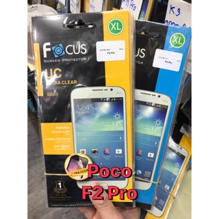 เนื้อฟิล์มใส เนื้อฟิล์มด้าน focus Poco F2 Pro