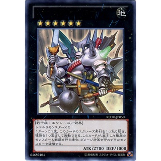 REDU REDU-JP050 Sword Breaker Return of the Duelis Rare REDU-JP050 0807016257081