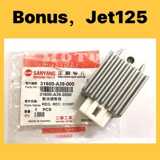 Sym BONUS ตัวปรับแต่งและตัวควบคุม () // Same E BONUS 110 JOYRIDE JET125 JET POWER 125 KATAU KATAO API RECTIFIRE