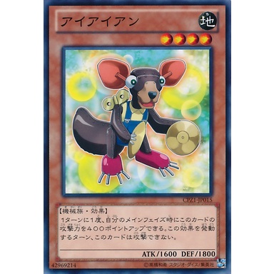 CPZ1 CPZ1-JP015 Aye-Iron Collectors Pack Common CPZ1-JP015 0807028034017