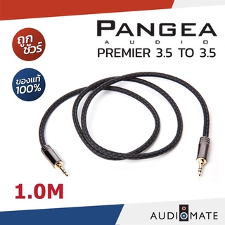 PANGEA AUDIO PREMIERE INTERCONNECT CABLE 3.5 MM TO 3.5 MM / รับประกันคุณภาพโดย CLEF AUDIO / AUDIOMATE