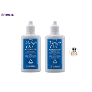 Yamaha น้ำมันหล่อลื่นลูกสูบ 2 ขวด รุ่น Valve Oil Regular