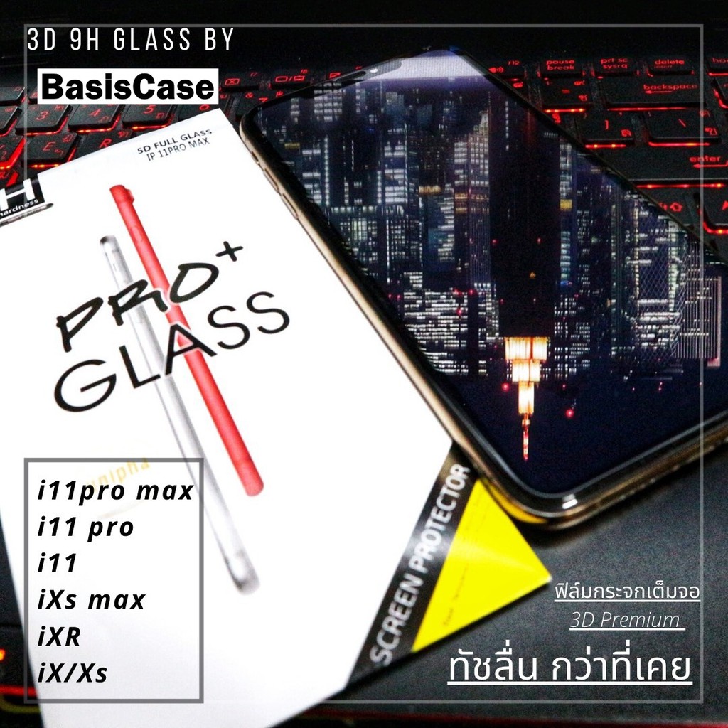 (Premium) ฟิล์มกระจกเต็มจอ 5D ฟิล์มกันกระแทก 9H สำหรับไอโฟน 11Promax | 11pro | 11 | Xsmax | XR | XS/X