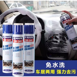 V-mafa car care สเปย์โฟมขจัดคราบมหัศจรรย?