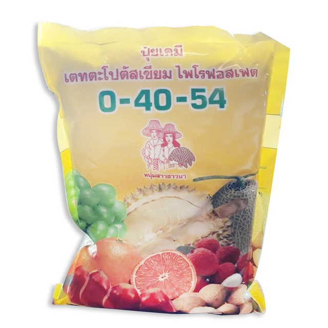 ปุ๋ย สูตร 0-40-54 พร้อมส่ง