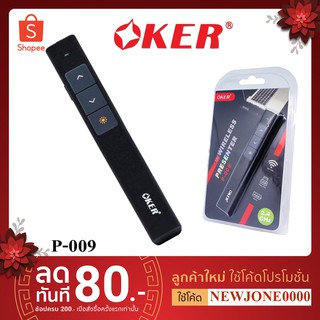 Oker Laser Pointer รุ่น P-009/P-125 2.4g Wireless Presenter