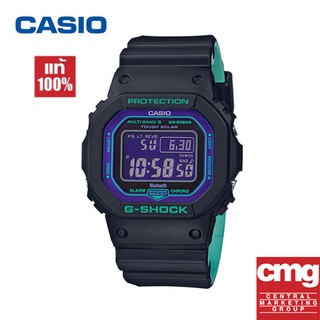 Casio G-shock แท้100% รุ่น GW-B5600BL-1A นาฬิกาข้อมือชาย ของแท้💯%จัดส่งพร้อมกล่องคู่มือใบประกันศูนย์CMG 1ปี💯% กันน้ำ100%