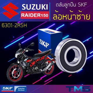 Suzuki Raider150 ลูกปืน ล้อหน้า ซ้าย 6301-2RSH SKF ตลับลูกปืนเม็ดกลมล่องลึก ฝายาง 6301 2RSH (12x37x12)