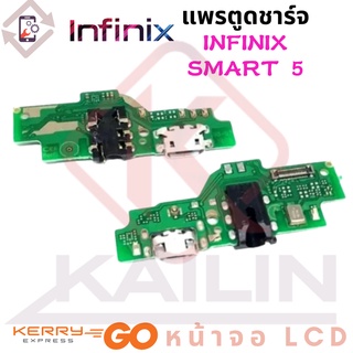 แพรตูดชาร์จ inifinix smart5 แพรก้นชาร์จ inifinix smart5 Charging Connector Port Flex Cable