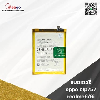 Battery batt แบต Meago realme6/realme6i blp757 แถมไขควง