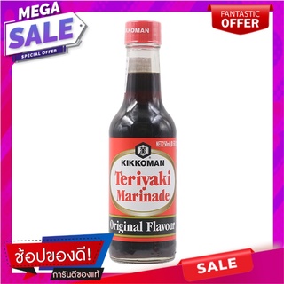 คิคโคแมนซอสเทอริยากี 250มล. Kikkoman Teriyaki Sauce 250 ml.