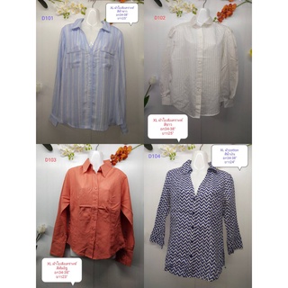 เสื้อเชิ้ตคอปกแขนยาว ไซต์ใหญ่xL เกรดA มือสอง ราคาประหยัด D101-104
