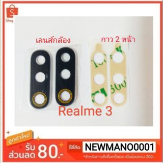 เลนส์กล้อง Oppo Realme 3 (ได้ 2 ชิ้น) เลนส์กล้องหลัง Realme3