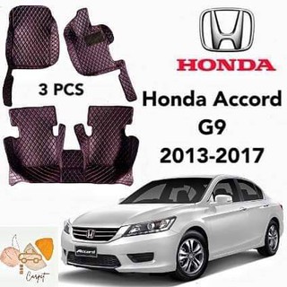 พรมปูพื้นเข้ารูปรถยนต์ Honda Accord G9 ปี2013 - 2017 3PCS ( หนังแท้PU 10 สี ) พรมปูพื้นรถยนต์ พรมรถยนต์