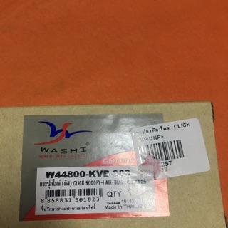 D-16.81 กระปุกเฟืองไมล์ honda,scoopy-i (อย่างดี Washi) ,Air-BLADE ,click 125 ด้านขวา