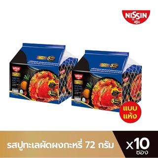 Nissin นิสชินบะหมี่กึ่งสำเร็จรูป ซอง รสปูผัดผงกะหรี่ ไทย ซิกเนเจอร์ แบบแห้ง Pack 5 X 2 จำนวน 10 ซอง