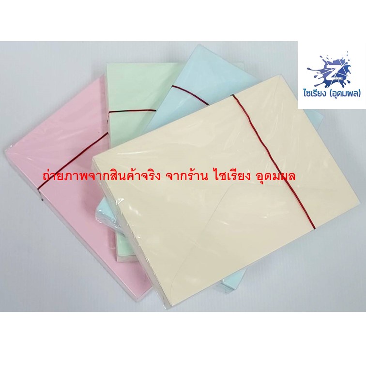 555 ซองปอนด์สี เบอร์ 8½ ฝาสามเหลี่ยม (1 สี ต่อ 1 แพ็ค)