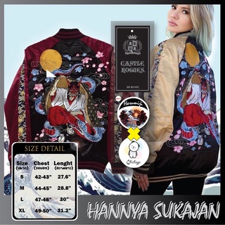 ส่งฟรี🔥 เสื้อแจ็คเก็ต Sukajan แจ็คเก็ตโบยะ แจ็คเก็ตปักลาย Hannya Sukajan หน้ากากปีศาจ