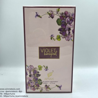 น้ำหอม แท้100% Afnan Violet Bouquet EDP 80ml โคลน MKF 540 ตัวแพง