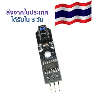 เซ็นเซอร์อินฟราเรดสำหรับรถเดินตามเส้น Arduino Smart Car TCRT5000 IR reflex Tracking Sensor Module ]