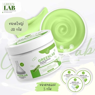 กรีนแลป GREENLAB ครีมวิตามินผิวเข้มข้น มี 2 ขนาด