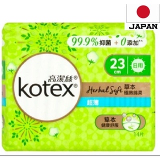 ผ้าอนามัย Kotex Herbal Soft Ultrathin Wing จาก ญี่ปุ่น​ ขนาด 23ซ.มและ 28ซ.ม มี 14 ชิ้นและ10 ชิ้น และ12ชิ้น