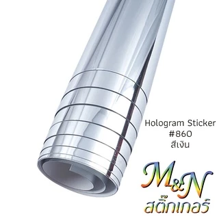 สติ๊กเกอร์ PET /PVCเงินรุ้งทองเงา เงินเงา Stickerฟู่ซุ่น หน้ากว้าง 61cm Hologram แบ่งขาย 1 2 3 4 5m