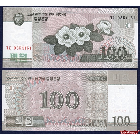 ธนบัตร เกาหลีเหนือ NORTH KOREA 100 วอน ปี 2008 P-61 ดอกจำปี สภาพใหม่เอี่ยม 100% UNC สำหรับสะสมและที่ระลึก