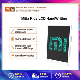 Xiaomi Mijia LCD Blackboard กระดานดำ LCD พร้อมปากกา ฝึกทักษะเด็กในการเขียนได้ เบามือ ใช้งานง่าย