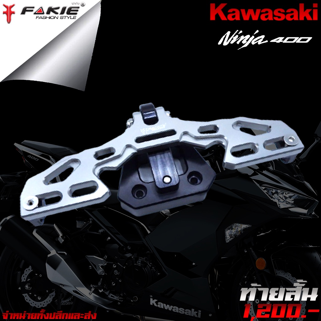 ท้ายสั้น พับได้ CNC KAWASAKI Ninja400 / Z400 อะไหล่แต่ง ของแต่ง Ninja400 Z400 น้ำหนักเบา แข็งแรง ทำส