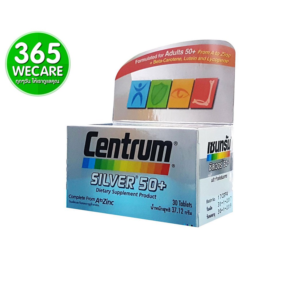 📣 CENTRUM Silver 50+Lutine 30 เม็ด อาหารเสริม บำรุงร่างกาย เซนทรัม วิตามินรวมและเกลือแร่ สำหรับวัย 50+ 365wecare