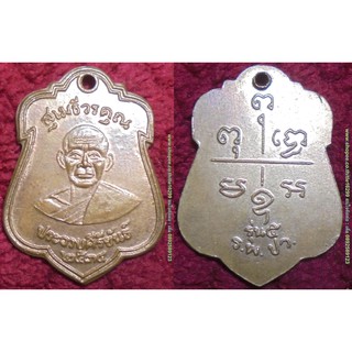 พระเครื่อง00460 เหรียญหลวงพ่อเปี่ยม วัดเกาะหลัก รุ่น5 ร.พ.ปว. เนื้อทองแดงผิวไฟ