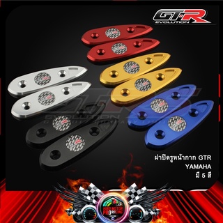 ฝาปิดรูหน้ากาก GTR YAMAHA