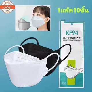 หน้ากากอนามัย ผ้าปิดจมูก แมสปิดจมูก 1กล่อง50ชิ้น 3ชั้น 4ชั้น